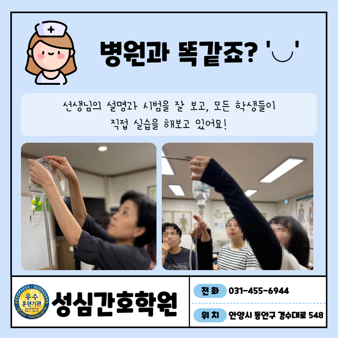 간호조무사 수업시간