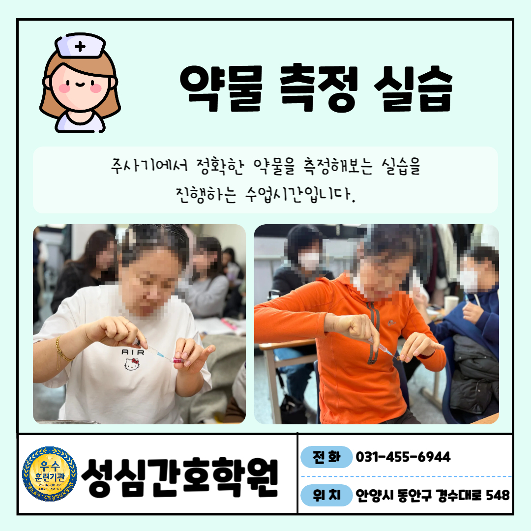 간호조무사 실습