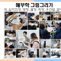 해부학 그림그리기