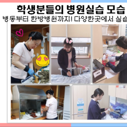 병원실습 모습