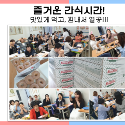 즐거운 간식시간~!