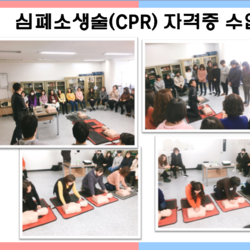 2018.03.23개강반 심폐소생술(CPR) 자격증 수
