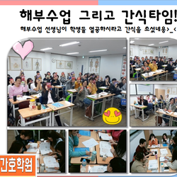 2019.10.18반 / 해부수업