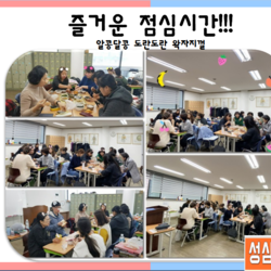 점심시간 모습♥