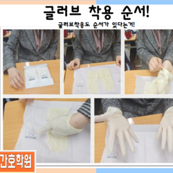 191018반 / 글러브 착용순서 배우기