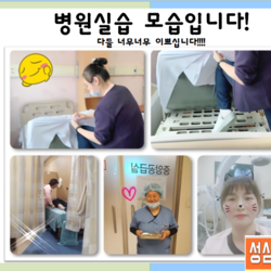190830반 / 병원현장실습 모습