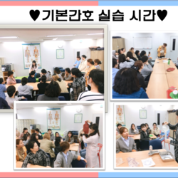 기본간호 실습시간 