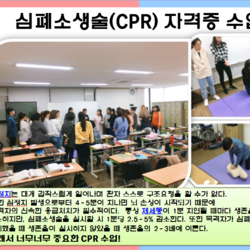 2018.02.28개강반 CPR수업