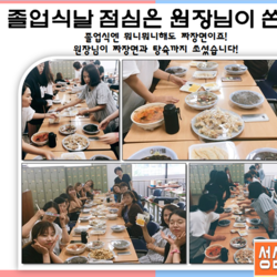 졸업식날 점심