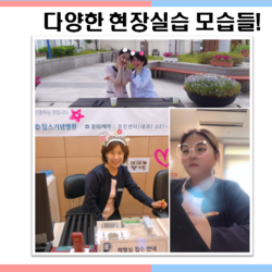 병원실습 모습