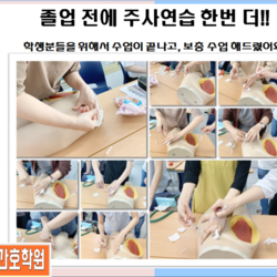보충수업 - 주사연습
