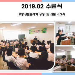 2019.02 간호조무사과정 수료식