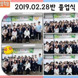 190228반 / 졸업식