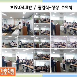 190411반 / 졸업식 