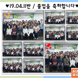 190411반 / 졸업식 