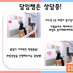 취업상담