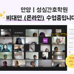 온라인수업을 하고 있어요!