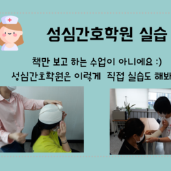 붕대법 실습시간
