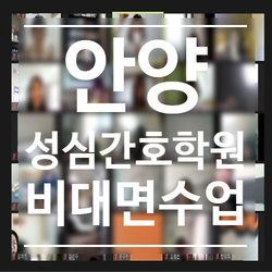 비대면수업 마지막날 ㅍ_ㅍ
