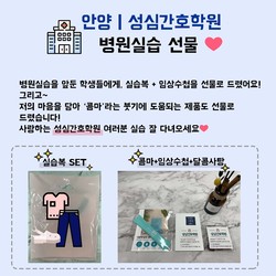 실습을 앞 둔 우리반에게...♥