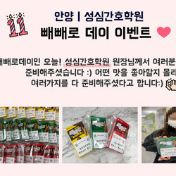 빼빼로 데이 이벤트 ♡