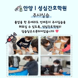 졸업생과 정맥주사(IV)연습