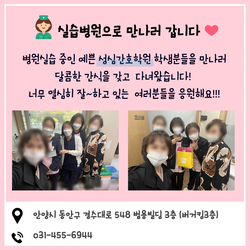 <인덕원>실습병원으로 방문!