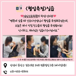 <혈압측정> 실습