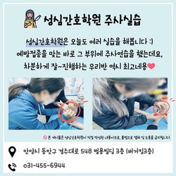 <근육주사>실습을 해봅니다 :)