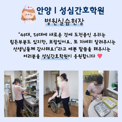 성심간호학원 병원실습