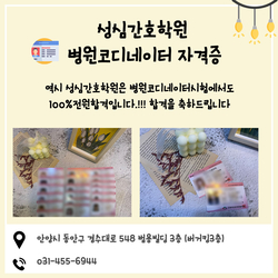 병원코디네이터 100%합격