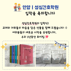 성심간호학원 입학식날 :)