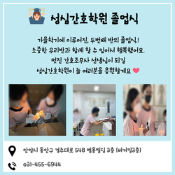 가을학기 두 번째 졸업식 날