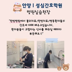 간호조무사 실습현장(1)