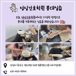 붕대실습을 해볼게요!