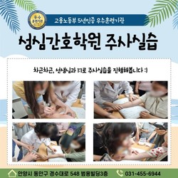 정맥주사(IV)실습