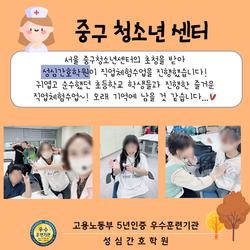 중구 청소년 센터