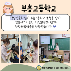 부흥고등학교