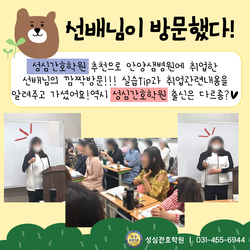 선배님이 방문했어요!