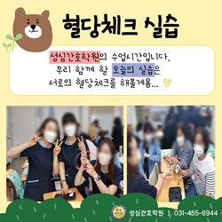 혈당체크를 해볼게요 '◡'