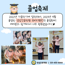 성심간호학원 졸업축제(2)