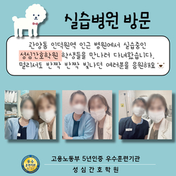 실습병원에 다녀왔습니다 !