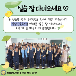 실습 잘 다녀오세요 '◡'