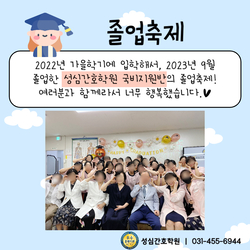 성심간호학원 졸업축제(1)