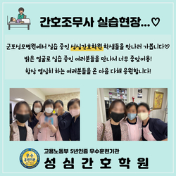 [실습병원]군포성모병원