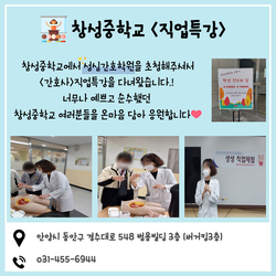 창성중학교
