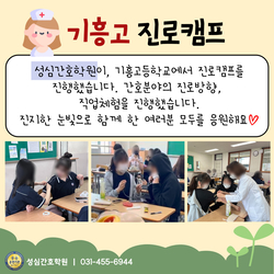 기흥고등학교