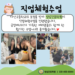 직업체험학습현장