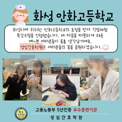 화성 안화고등학교
