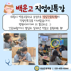 백운고등학교